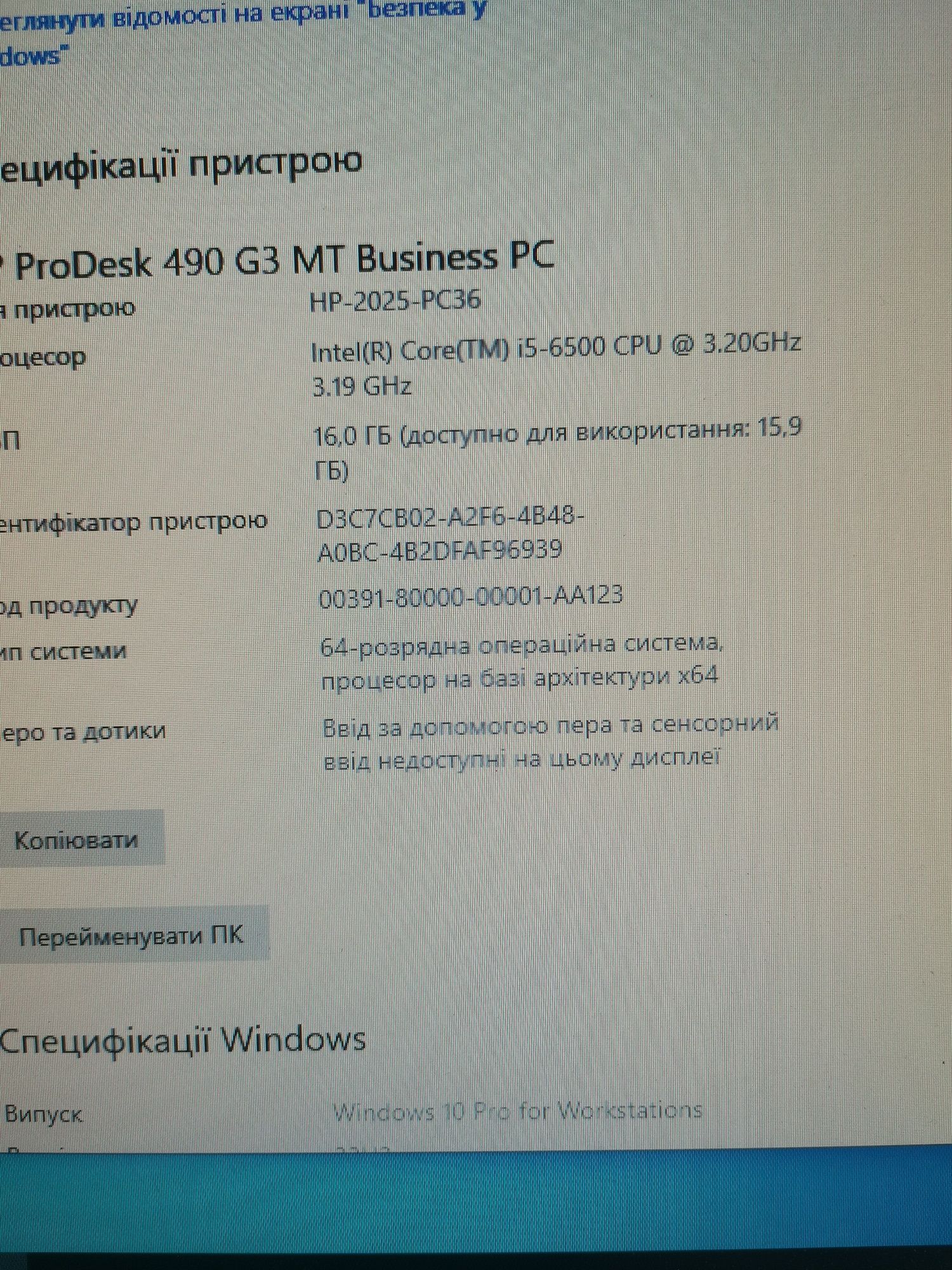Системний блок HP, i5 процесор, 6 покоління, 16GB,DDR4.