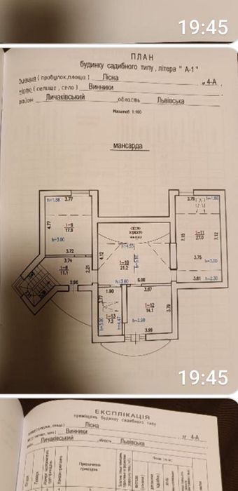 Продаж будинку 300 м кв Винники вул Лісна