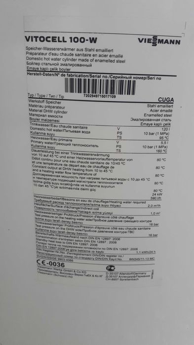 Podgrzewacz wody Viessmann Vitocell 100-w,  120 l.
