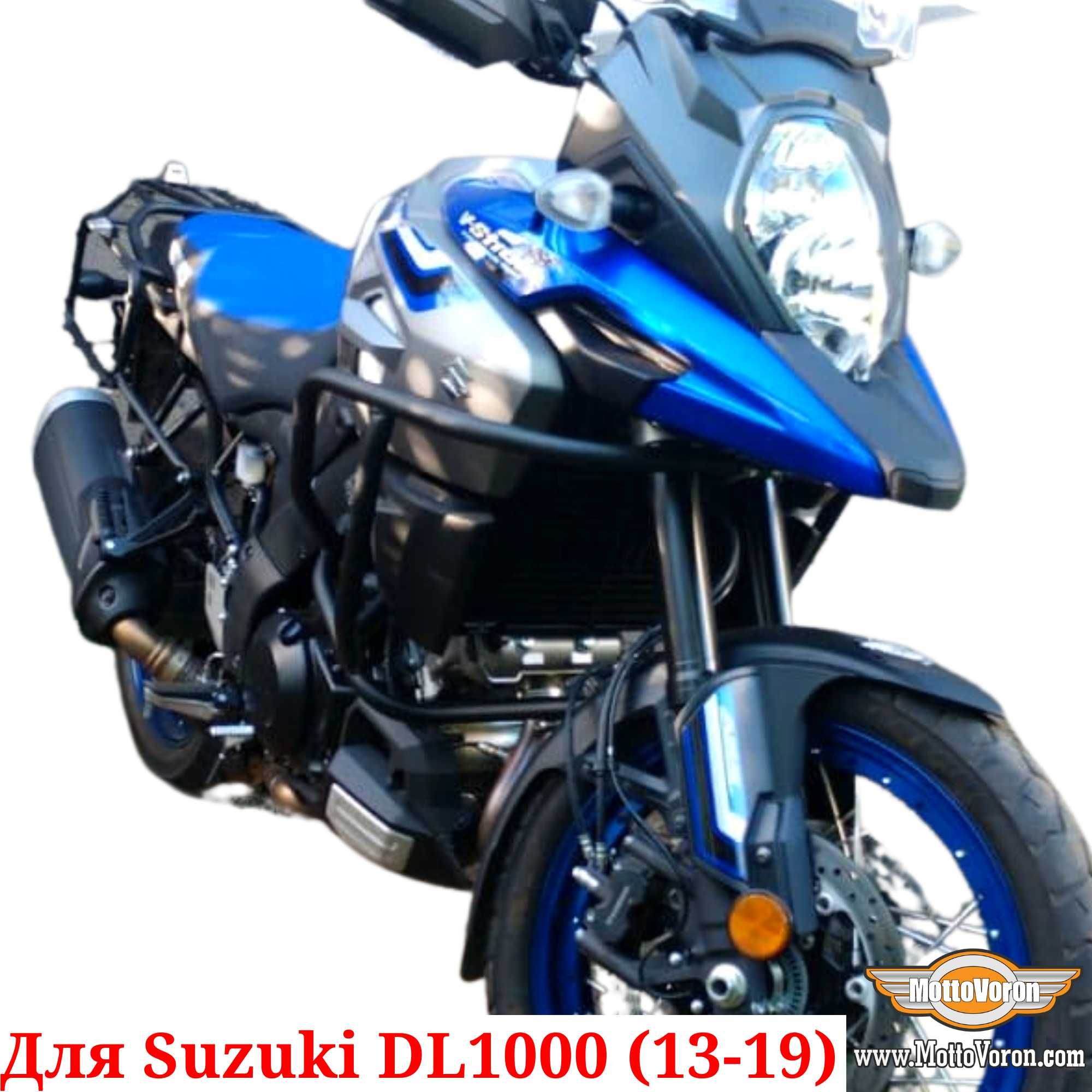 Suzuki DL 1000 Защитные дуги DL1000 V-Strom клетка защита обвес 13-19