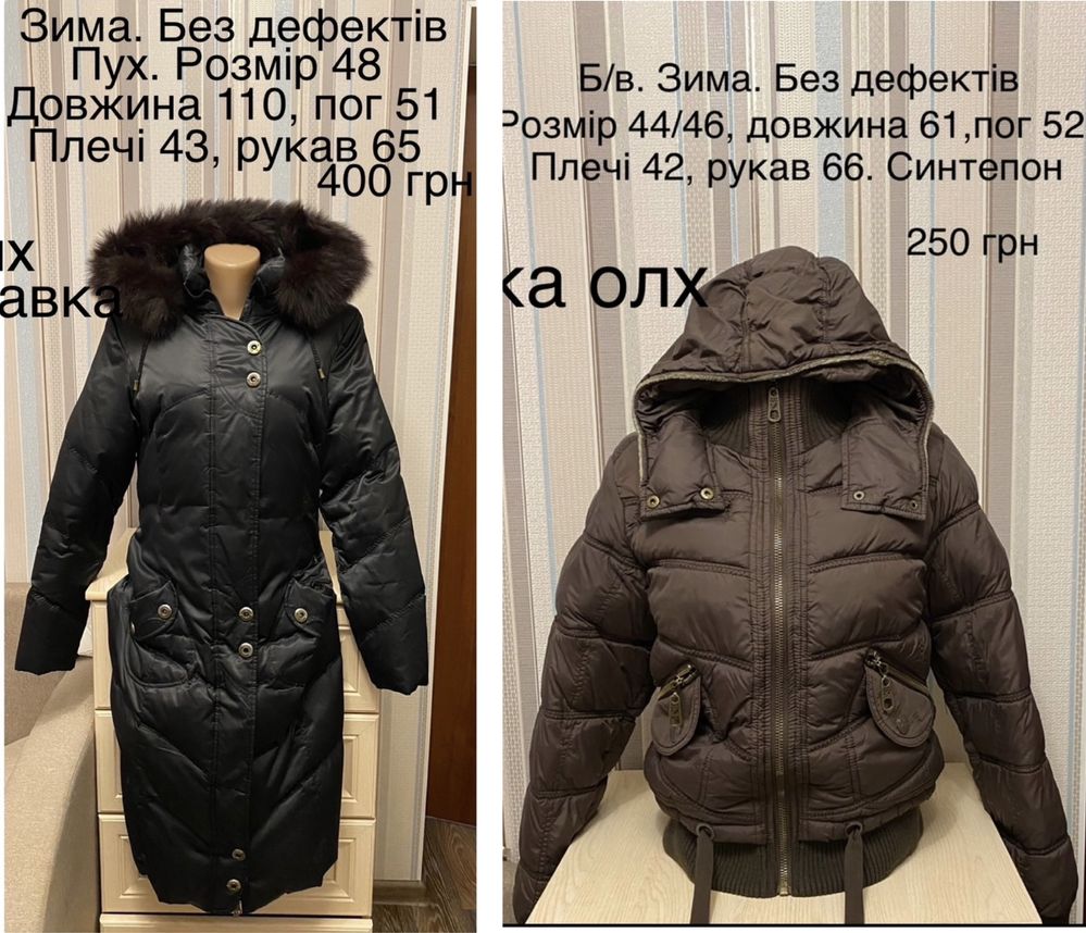 Пальто, куртка зима, деми.размер М б/у