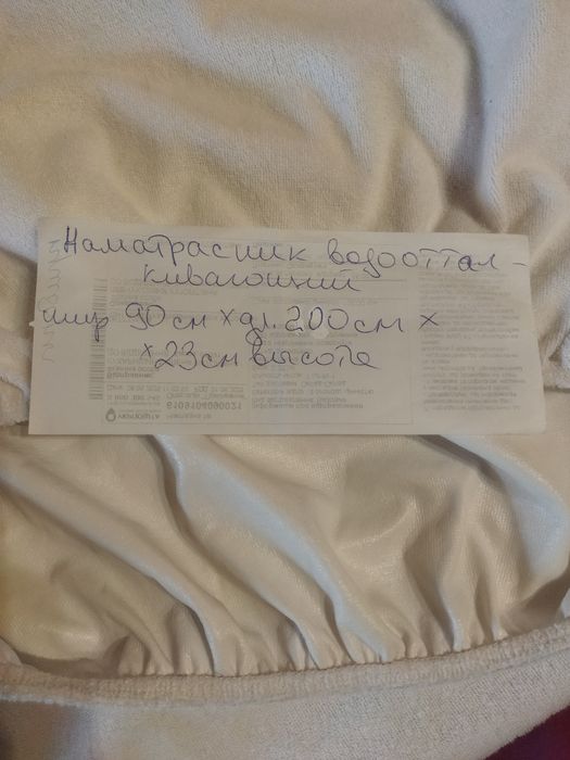 Наматрасники стёганые и водоотталкивающие