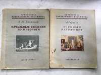 Энциклопедия рисования, Начальн сведения по живописи, Учебн натюрморт