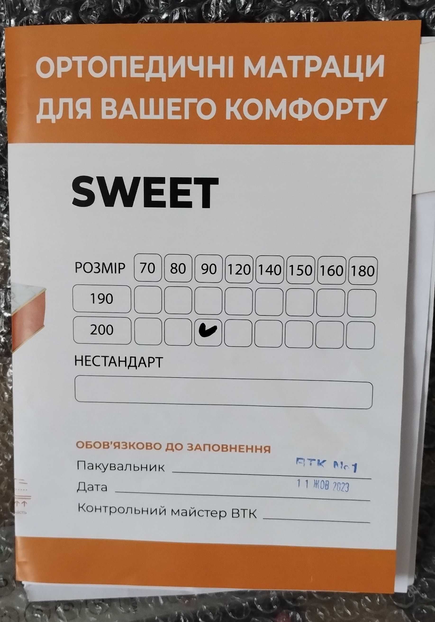 Ортопедичний матрац Sweet Simpler 20 см, пружини Pocket Spring, 90х200