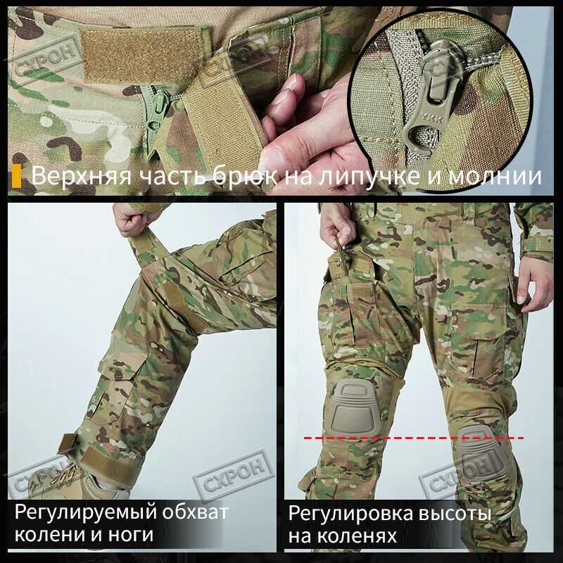 Армейские штаны IDOGEAR G3 с наколенниками Gen3  MultiCam XL