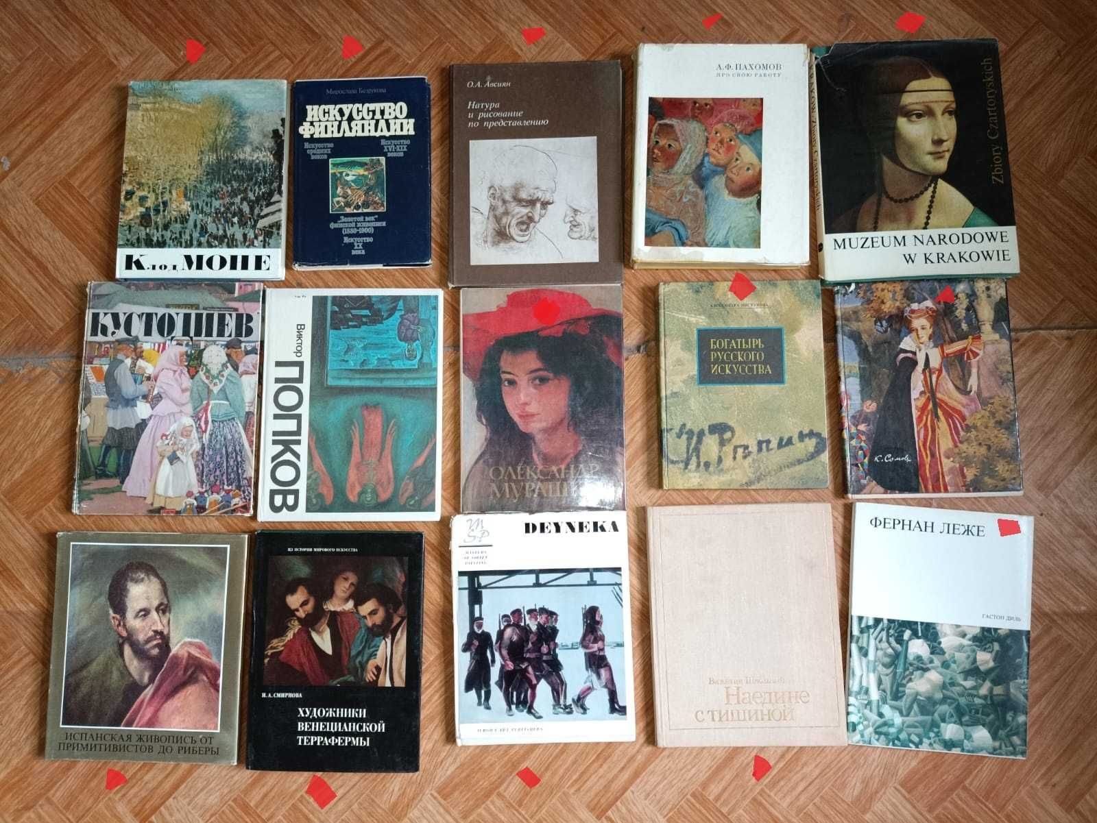 18. школьные по искусству, самоучители (Творческий - Харківський)