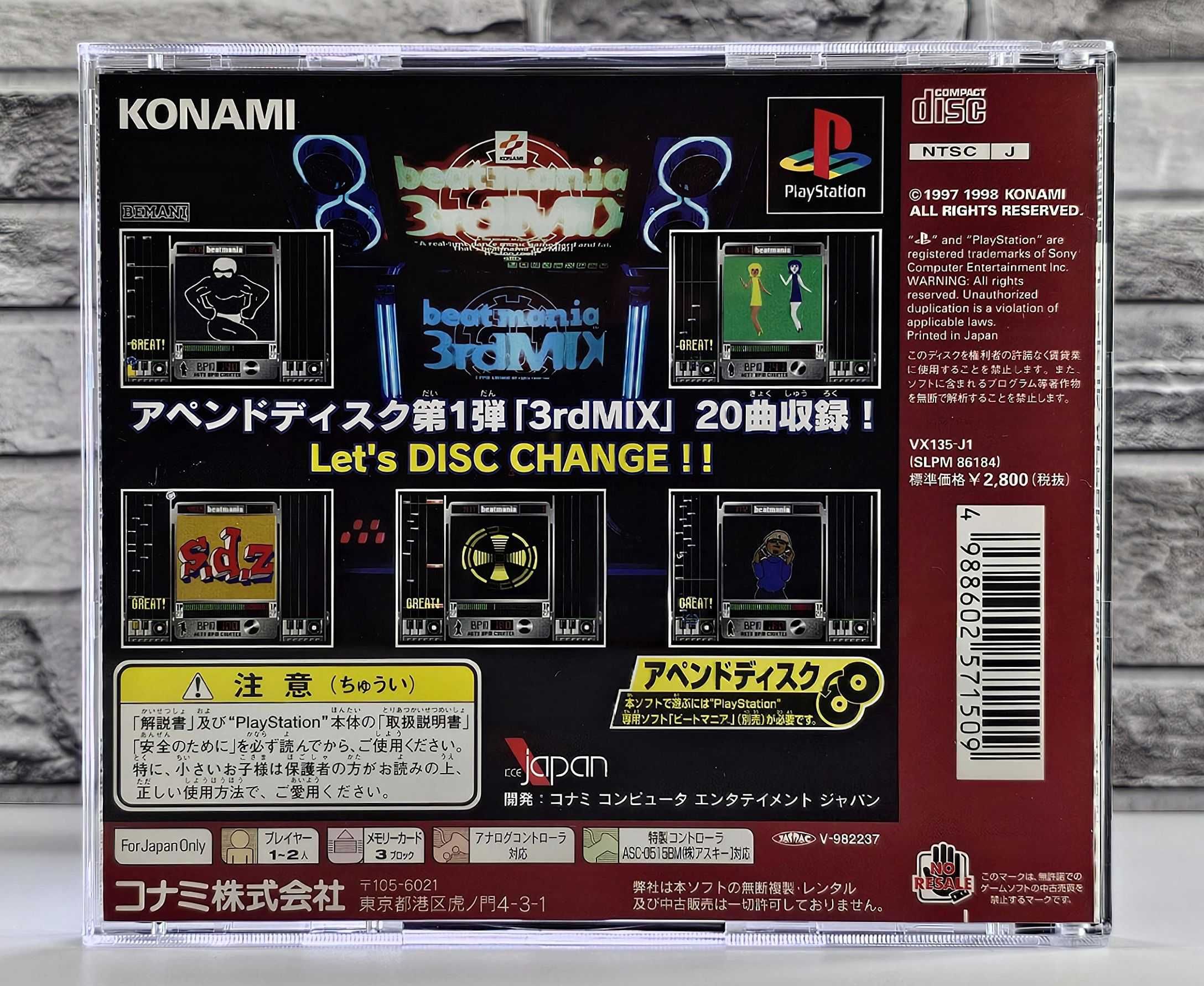 Beatmania Append 3rd Mix