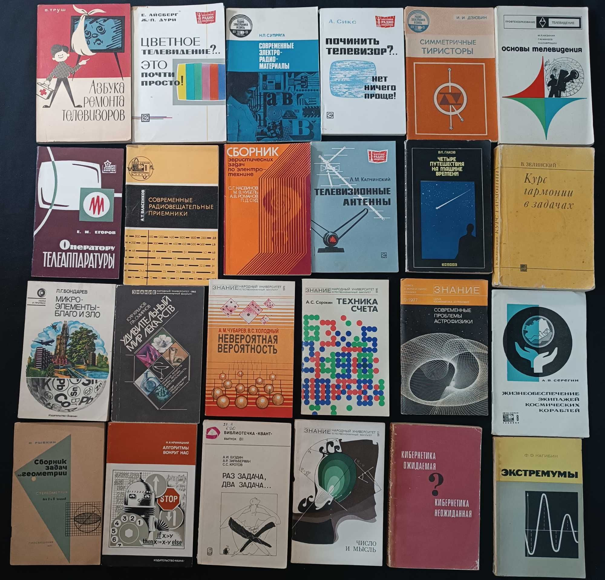 Ціна договірна. Рідкісні книги з фізики, математики та техніки 27.3