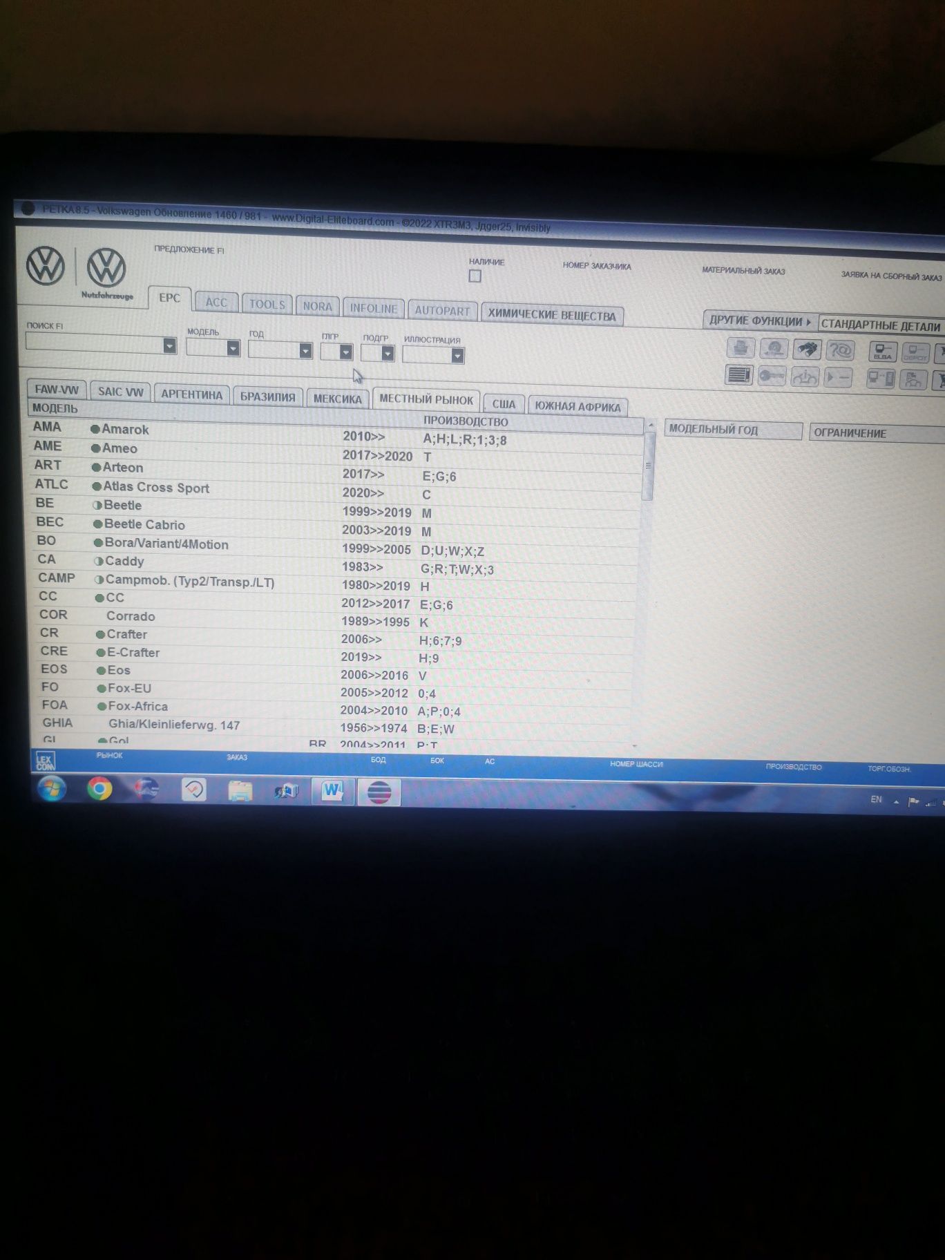 Dell inspirion N5050 AutoData, ElsaWin, Petka