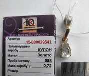 Новый золотой кулон 585 пробы с аметистом