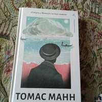 Продам збірку новел Томаса Манна "Смерть у Венеції"