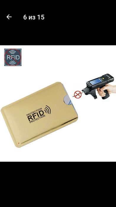 Визитница / чехол анти - вор для кредитной карты