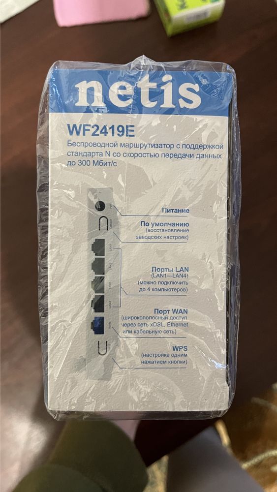 Бездротовий маршрутизатор Netis WF2419E (вай фай роутер)