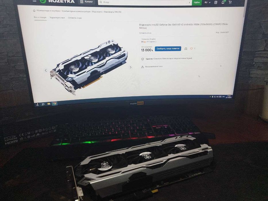 Відеокарта Inno3D Geforce GTX 1060 X3 V2 Ichill 6Gb 192Bit