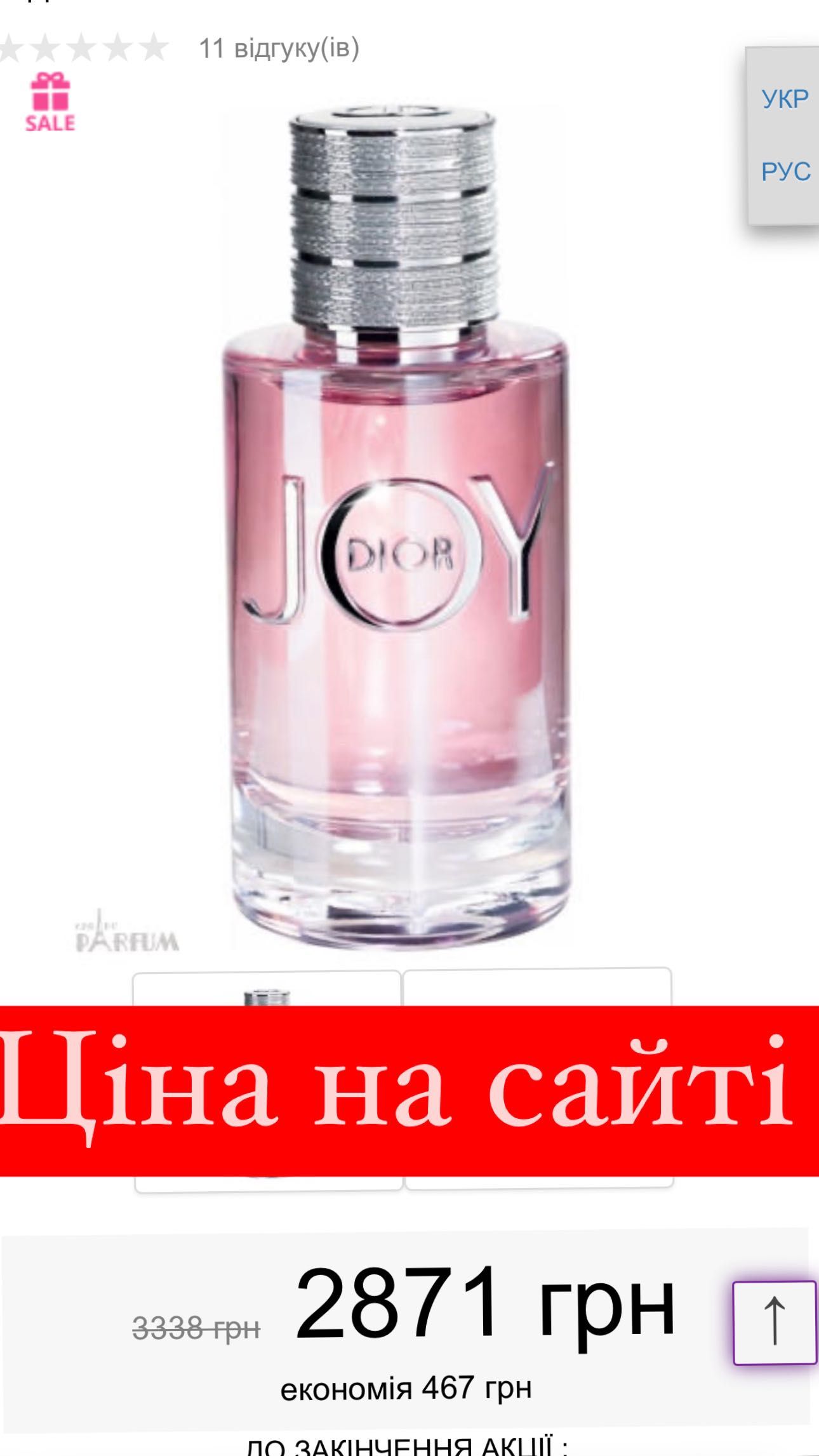 Christian Dior joy