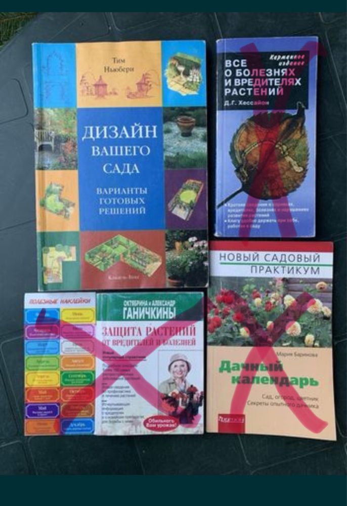 Книги по садоводству