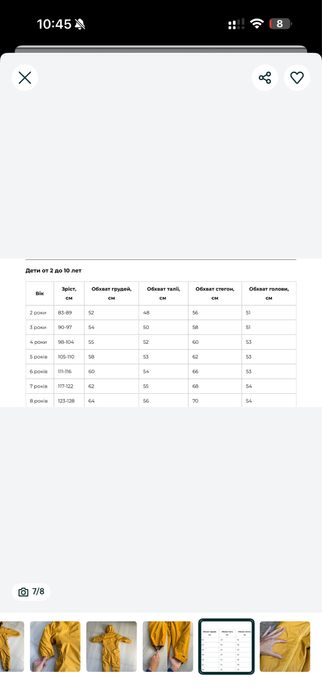 Комбінезон демисезон 110/116