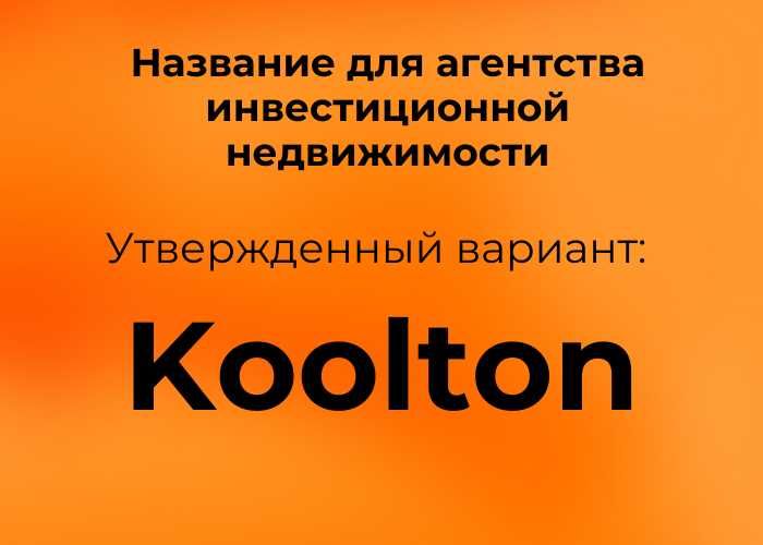 Створюю назви російською, українською, англійською. Нейминг