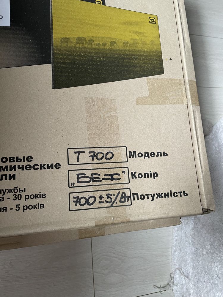 Обігрівач керамічний