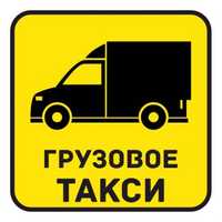 Грузоперевозки доставка новая почта модуль новая линия Буча Украина