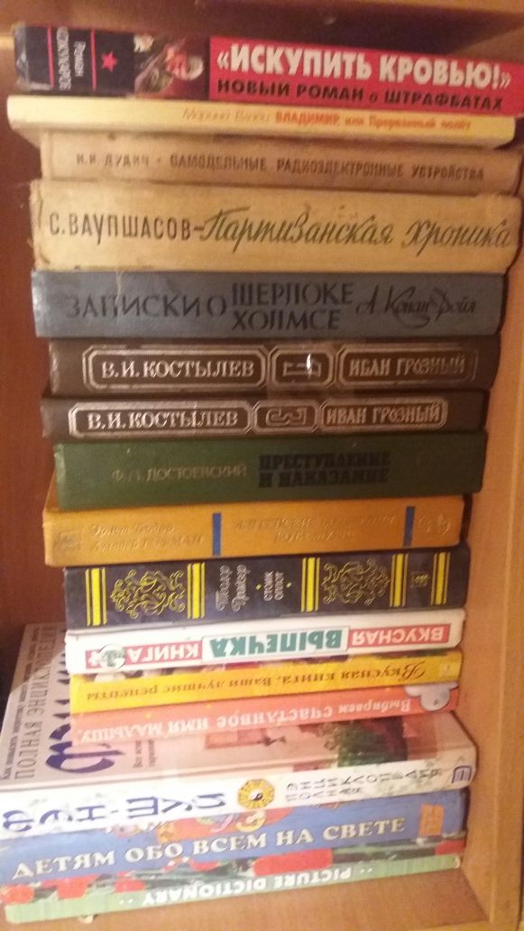 Книги.Стендаль,К.Дойль,Костылев.Достоевский.Аксенов.и то.