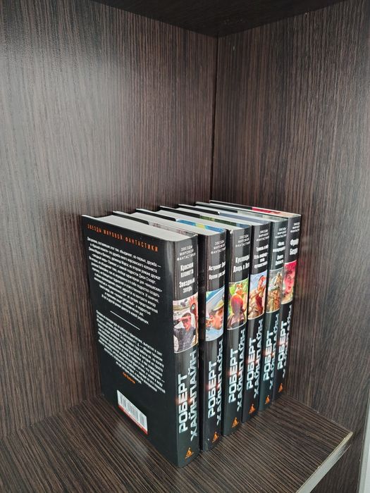 Роберт  Хайнлайн