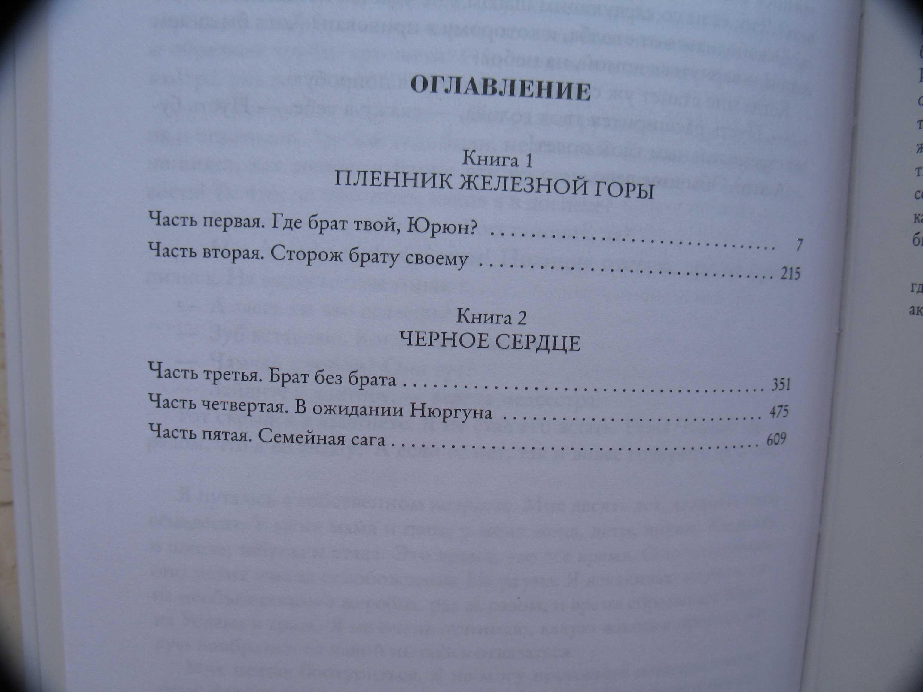 "Сильные. Роман в двух книгах" Генри Лайон Олди, 2021 год