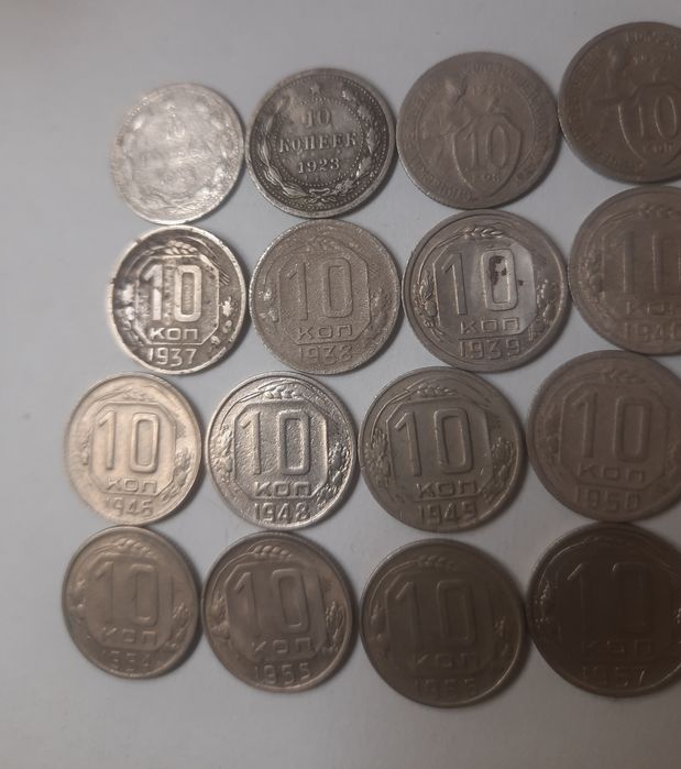 Монеты 10 Копеек 1922 - 1957 г
