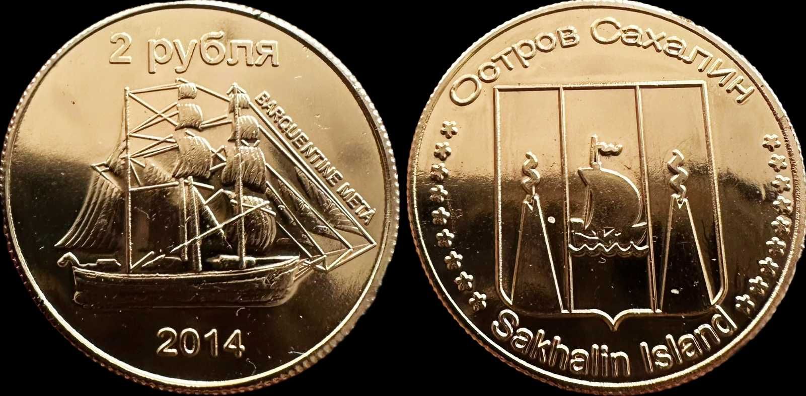 Moeda de 2 Rublos - 2014 - Ilha de Sakhalin (Extremo Oriente Russo)