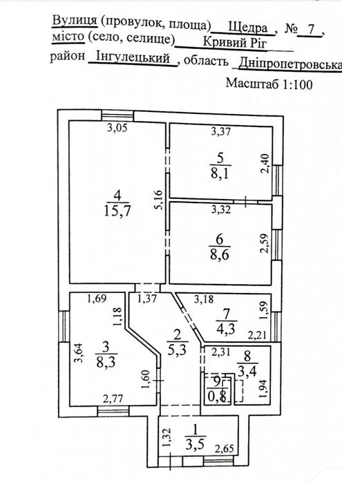 Будинок  продаж .