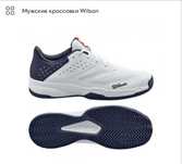 Кросіки Wilson чоловічі