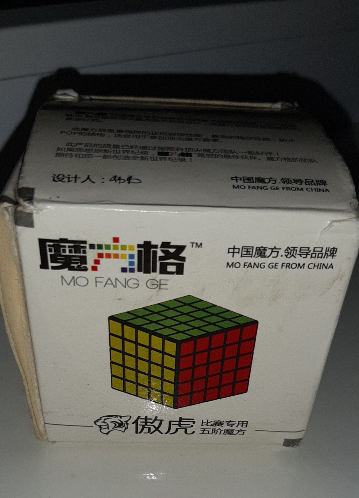 Продам кубик рубика 5×5