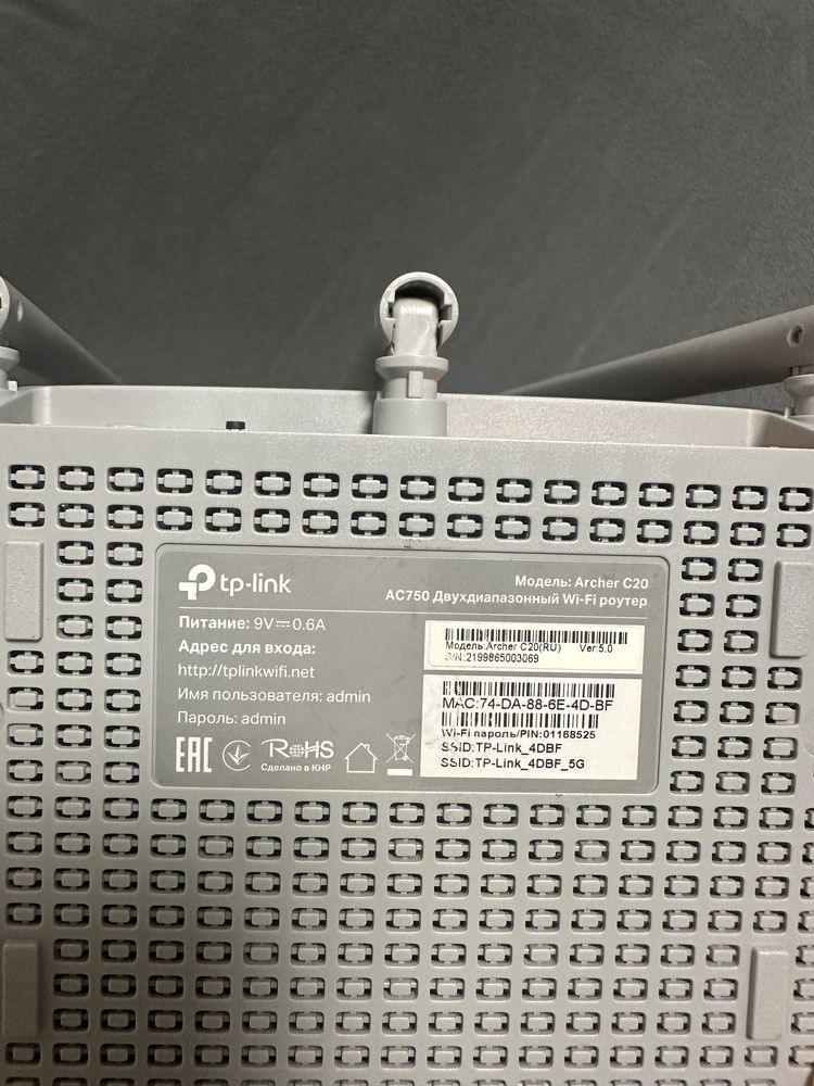 Роутер tp-link Archer C20