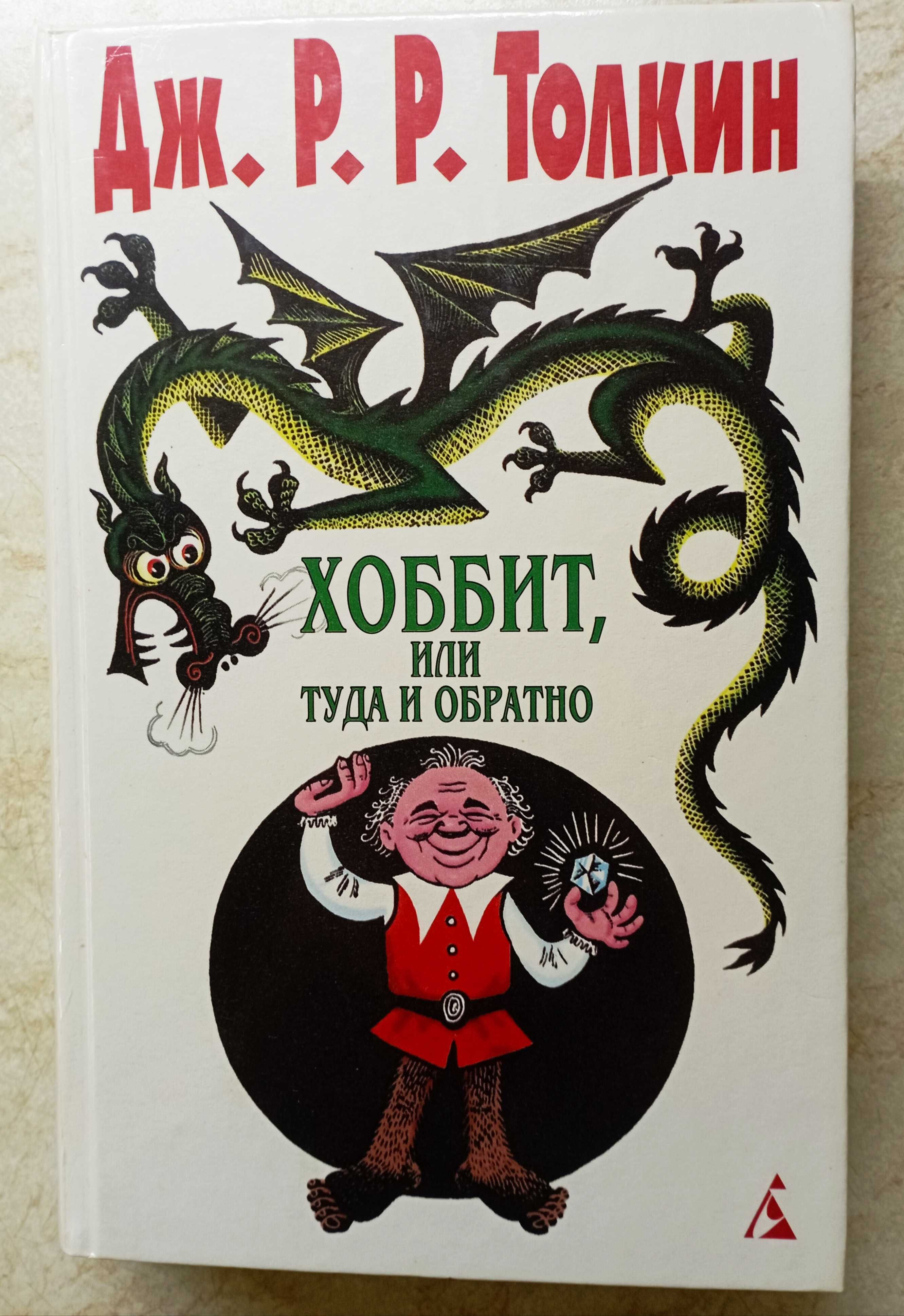 J.K. Rowling "Harry Potter". Первое американское издание. 2 кн.  и др.