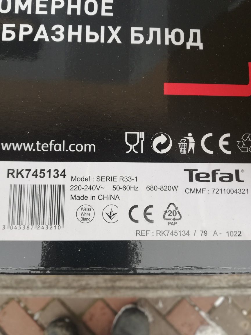 Продам мультиварку Tefal  RK 745134 Model :Serie R33-1
