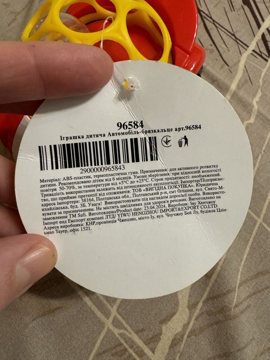 Автомобіль-брязкальце іграшка