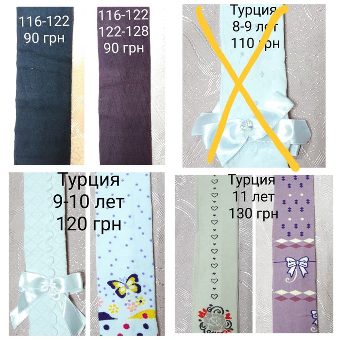 Детские колготы деми х/б / махровые и капроновые, белые