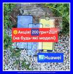 Захисне скло Huawei P30lite P30 lite защитное стекло хуавей Р30 лайт