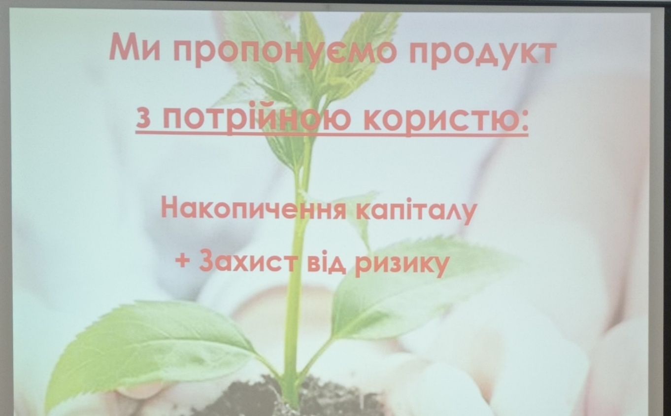 Пенсійне накопичувальне страхування життя та здоров'я.