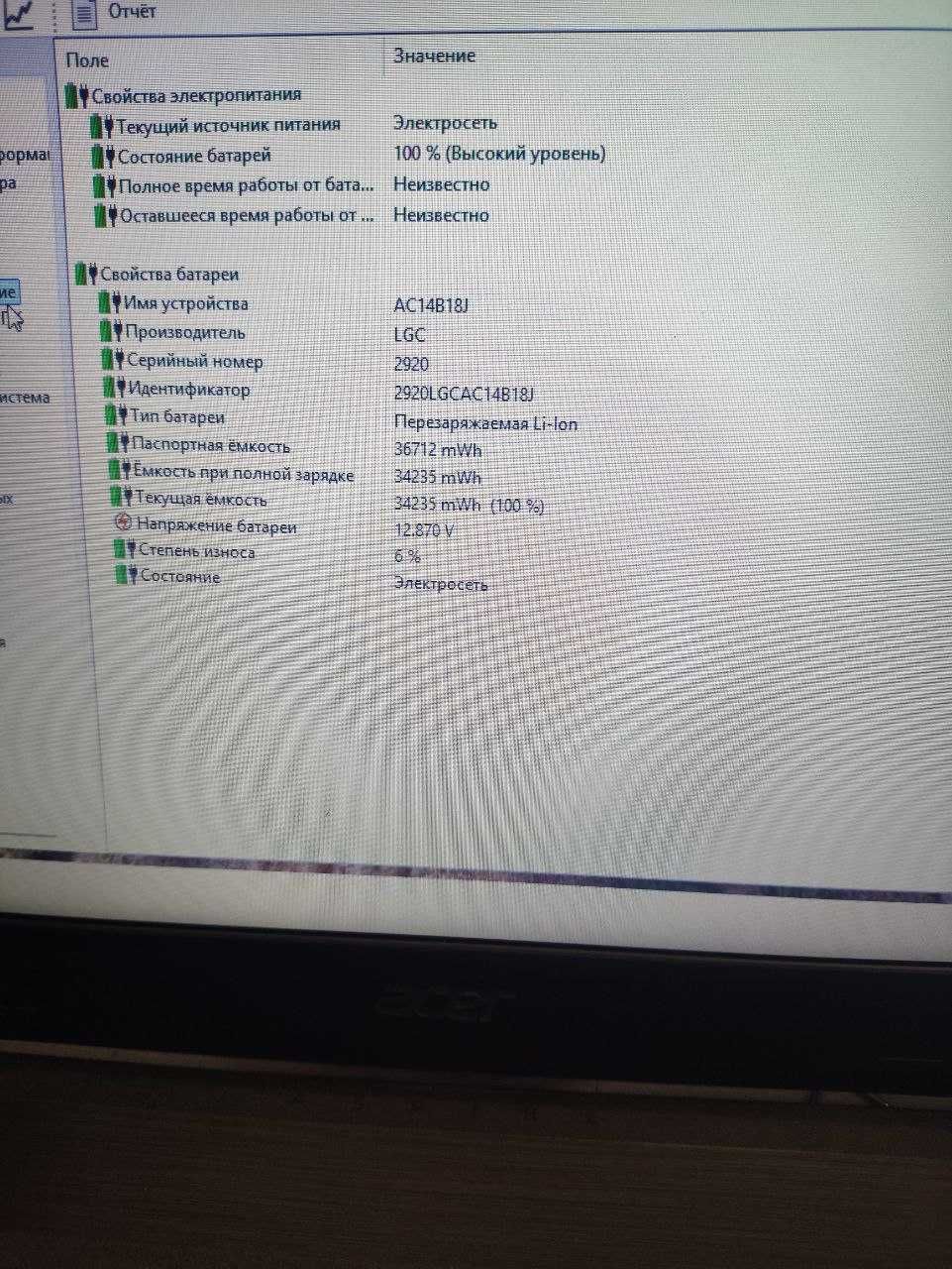 ноутбук  Acer Aspire 3