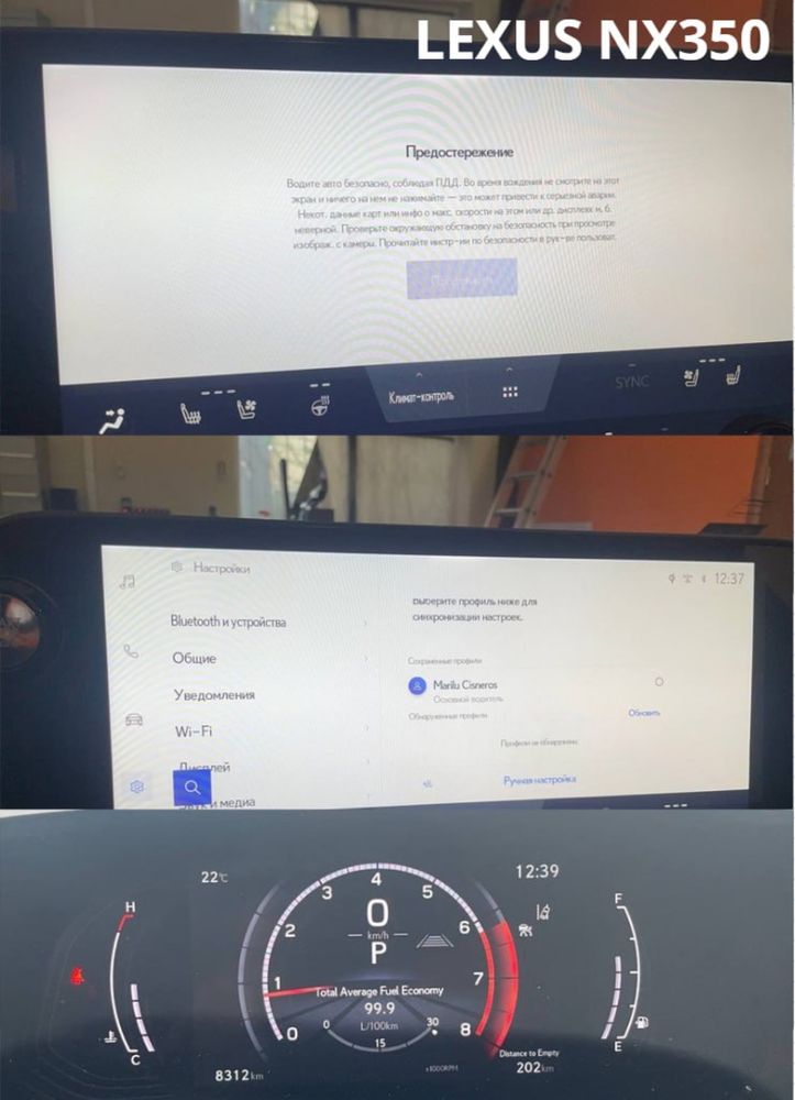 Мовна адопта русификация Lexus