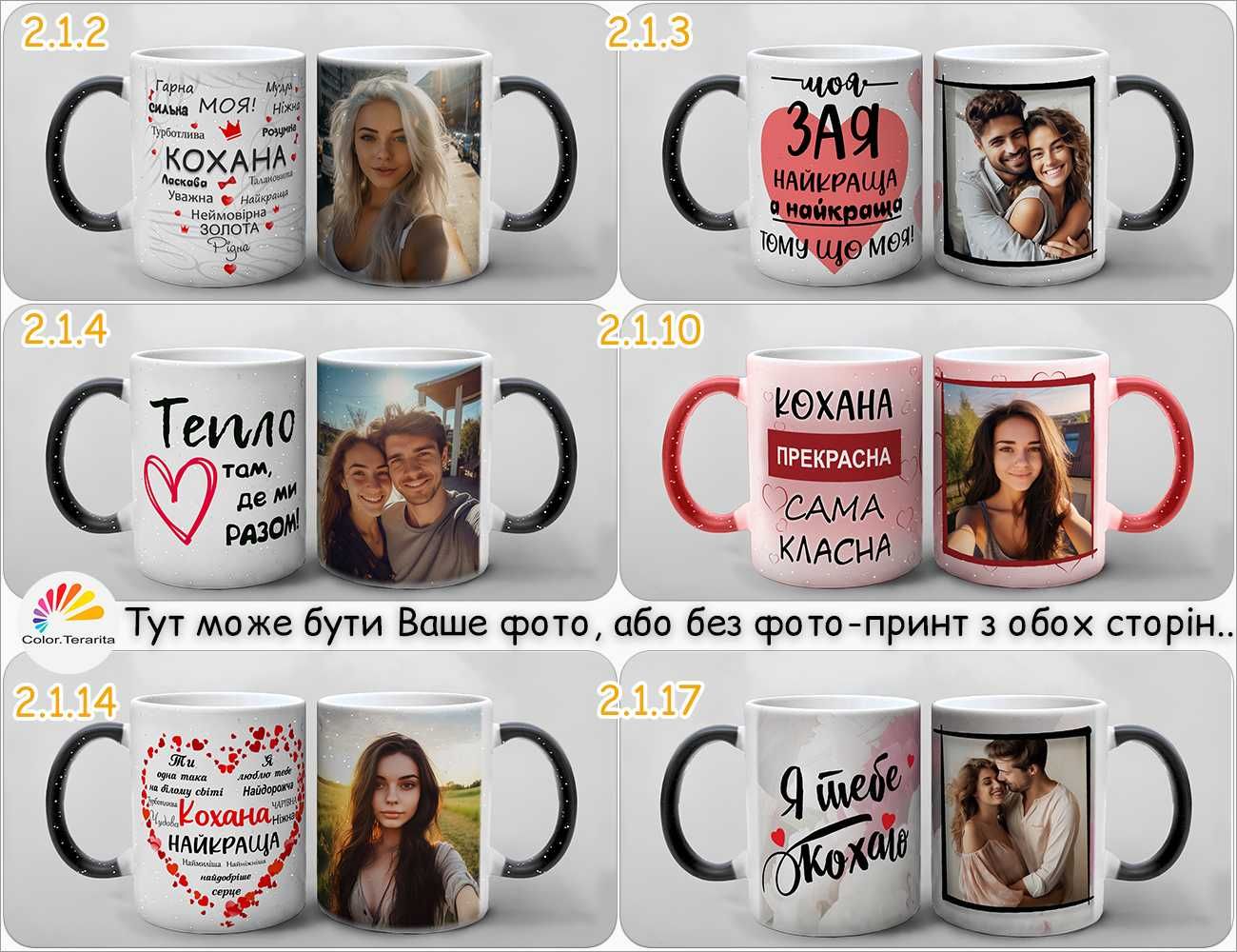 ЧАШКА ХАМЕЛЕОН з фото написом принт друк печать на чашках для дарунків