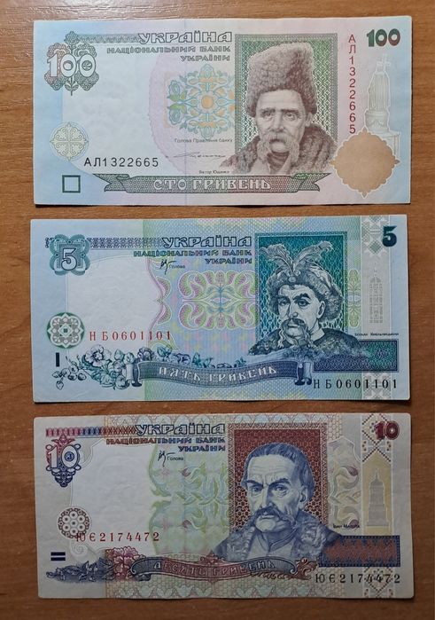 Українські гривні 1996, 2000, 2001 рік