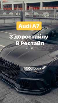 Фари Audi A7 C7 фара Ауді Full Led заміна xenon з дорестайлу