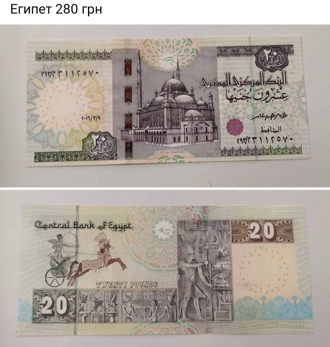 Коста-Рика Сан-Томе и Принсипи Египет боны купюры банкноты