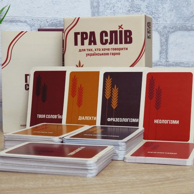 Настільна гра "Гра слів"