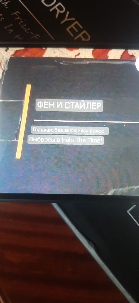 Продам фен и стайлер