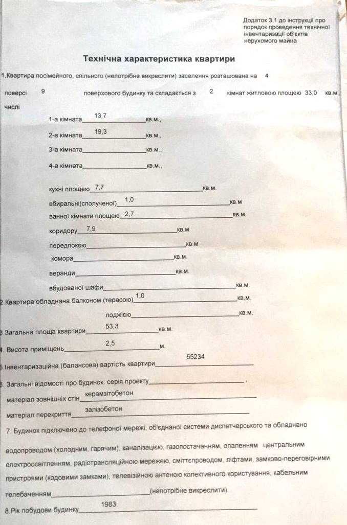 Продам 2к квартиру "чешка" вул. Гідропаркова,1 Житловий стан