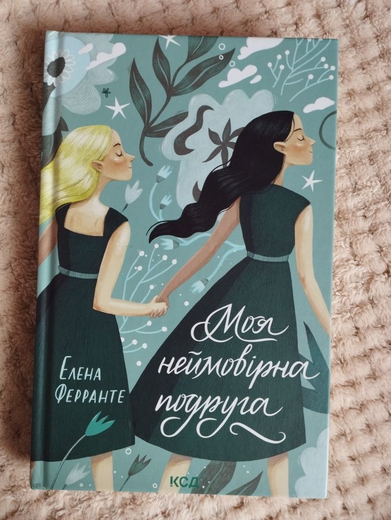 Комплект книг Неаполітанські романи (4 книги). Автор - Елена Ферранте