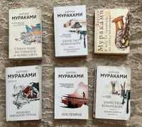 Продаю свою міні колекцію книжок Харукі Муракаміі